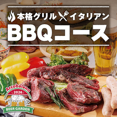 イタリアンBBQバル Arcobaleno アルコバレーノ 太田川駅前店のコース写真