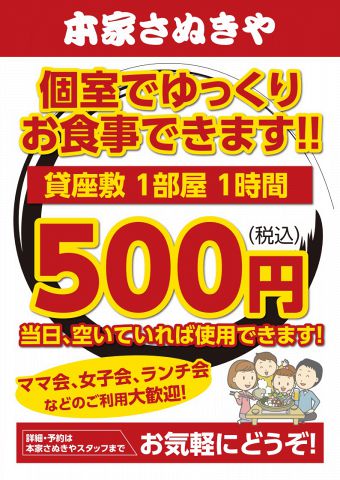 極楽湯 茨木店 お食事処 本家さぬきや 茨木駅 居酒屋 ネット予約可 ホットペッパーグルメ