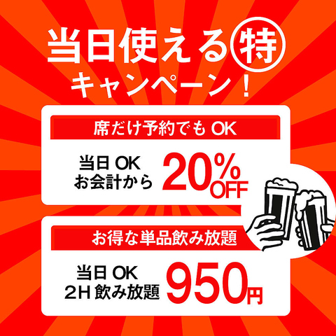 藤枝酒場 九州料理と地酒が自慢の個室居酒屋 藤枝 居酒屋 ネット予約可 ホットペッパーグルメ