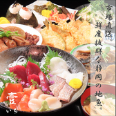 完全個室 壹 いち