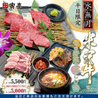 本格焼肉 寅亭 寺井本店のおすすめポイント2