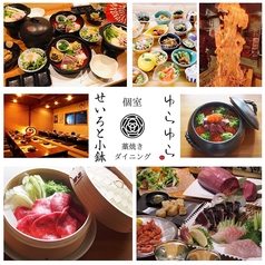 居酒屋 ゆらゆらの特集写真