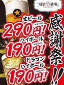 福包酒場 綱島店のおすすめ料理3