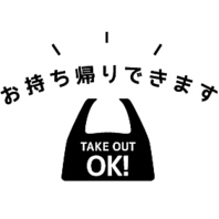 美味しさを追求したこだわりの味をそのままご自宅でも！