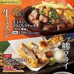 魚鮮水産 三代目網元 三次駅前店のおすすめポイント1