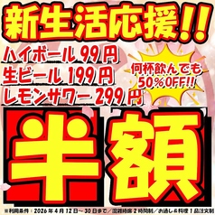 大衆酒場 マル八 松山二番町店のおすすめ料理1