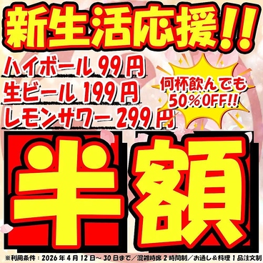 大衆酒場 マル八 松山二番町店のおすすめ料理1