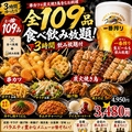 串山 新宿本店のおすすめ料理1