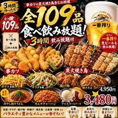 串山 新宿本店のおすすめ料理1