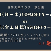焼肉大東ミラク 放出店のおすすめ料理2