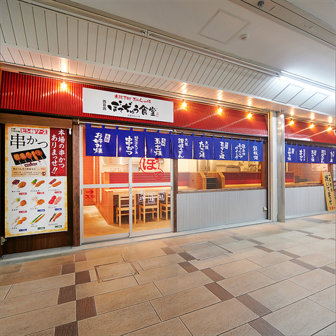 大阪下町・おかんの味。カジュアルな大阪グルメが楽しめる専門店です。