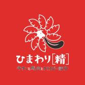 牛タンと馬肉とクリスピー餃子 ひまわり 精 人形町店の詳細