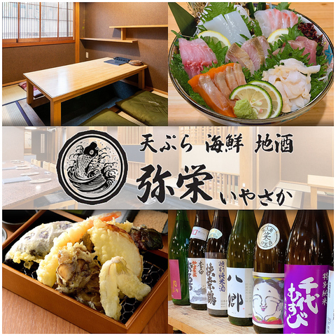 【美味しいお酒と海鮮、天ぷら】会社宴会や出張、接待など◎最大50名様の貸切OK