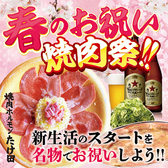 焼肉ホルモンたけ田朝日店の詳細