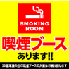 炭火居酒屋 炎 麻生2号店のおすすめポイント2