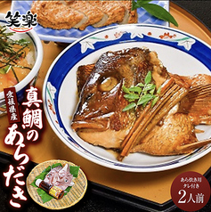 笑楽 松山のコース写真