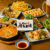 博多農場 平塚店