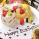 【誕生日や送別会】ケーキなどサプライズをご用意