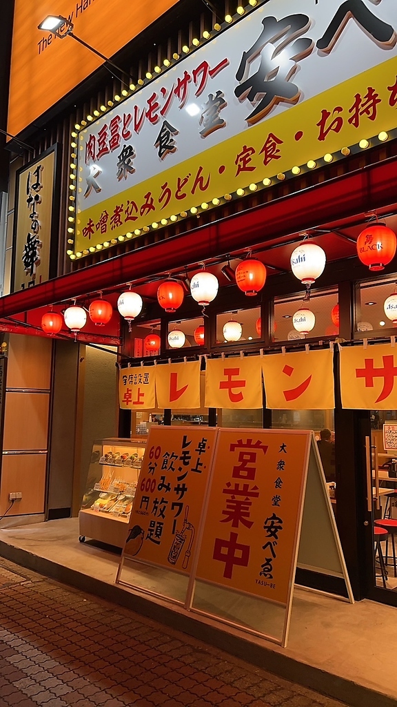 卓上レモンサワーと肉豆冨 大衆食堂 安べゑ 東岡崎駅前店の写真ギャラリー