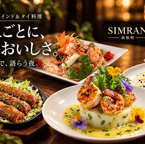 本格インド料理と本場タイ料理を一度に楽しむ大人のダイニング