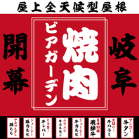 今年の焼肉ビアガーデンは焼肉にかなり本気。