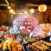 夢やぐら 梅田本店