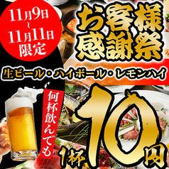 地鶏坊主 大曽根駅前店の写真