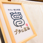 ゆめタウン光の森から車で5分、静かで落ち着いた店内は木の香りが漂い、日常を忘れてくつろげる場所