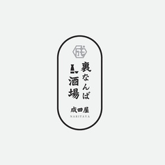 裏なんば酒場 成田屋のコース写真