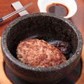 料理メニュー写真&nbsp;黒毛和牛100% 石焼きハンバーグ(自家製ソース付)