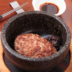 黒毛和牛100% 石焼きハンバーグ(自家製ソース付)