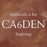 Shisha cafe&bar CA6DEN カルデン 六本木店のロゴ