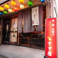 すず屋の雰囲気1