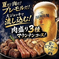 鉄板居酒屋 SHIROKUZI シロクジのコース写真