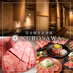 Kurosawa クロサワ 名古屋駅店の特集写真