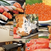 北の味物語　わたなべの雰囲気3