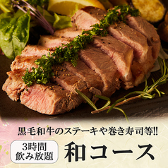 海鮮居酒屋 はまの家 横浜西口店のコース写真