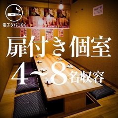 【8名・完全個室】までゆとりをもってご利用いただける掘りごたつ個室。中規模グループの集まりに最適な空間です。ご家族でのお食事や職場の打ち上げにもおすすめ。和やかな空気感が漂うなか、自慢の美味とお好みのお飲み物を贅沢に味わい尽くす、とっておきの夜をお過ごしください。