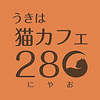 うきは猫カフェ28○(にゃお)のURL1