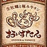 おいすたん 関内南口本店のロゴ