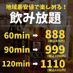 信州一丁目酒場 長野駅前店のおすすめ料理1