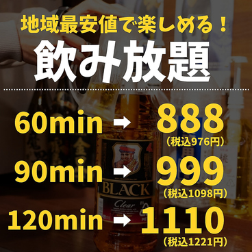 信州一丁目酒場 長野駅前店のおすすめ料理1