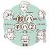 惣菜 お弁当 餃子のハハのおすすめポイント2