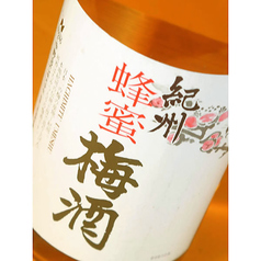 蜂蜜入り梅酒