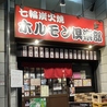 ホルモン倶楽部さがみ野店のおすすめポイント3