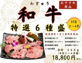 肉の割烹田村大通BISSEのおすすめ料理2