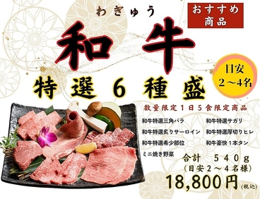 肉の割烹田村大通BISSEのおすすめ料理1