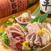 倉敷焼鳥 二鳥堂のおすすめ料理2