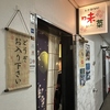 お惣菜BAR 味菜