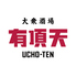 大衆酒場　有頂天のロゴ